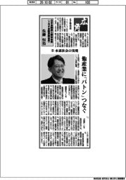 広角／日本自動車工業会会長（トヨタ自動車副会長）・佐藤恒治（下）水素社会の実現