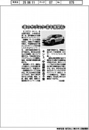 キント、車のサブスクで若年層開拓　中途解約金不要