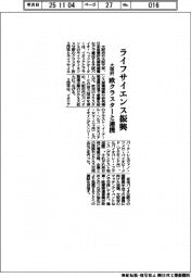 大阪府、ライフサイエンス振興　欧クラスターと連携