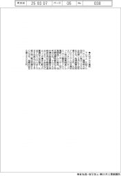 マルマエ、KMアルミ買収