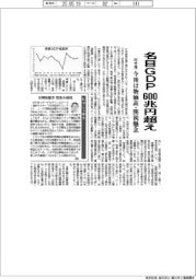 昨年度の名目ＧＤＰ、６００兆円超え　今後は物価高・関税懸念