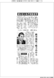 インタビュー／サッポロビール常務執行役員・武内亮人氏　安いビールで対抗せず