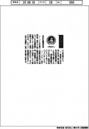経営ひと言／レラテック・小長谷瑞木社長「多彩な観測用途」
