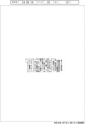 産総研、AIで物性予測のシンポ