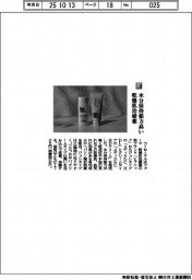 コーセーマルホファーマ／水分保持能力高い　乾燥肌治療薬