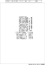 ＮＴＴ法見直し、研究成果開示撤廃を　情通審が第１次報告書案