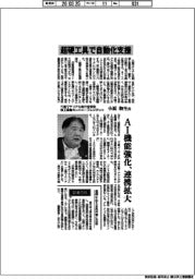 インタビュー／三菱マテリアル執行役常務　加工事業カンパニープレジデント・小原和生氏　超硬工具で自動化支援