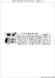 サステナブルリポート/ソニーG、再生エネの導入着実