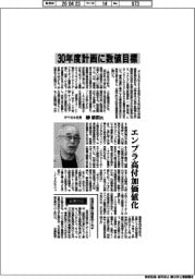 インタビュー／ダイセル社長・榊康裕氏　３０年度計画に数値目標