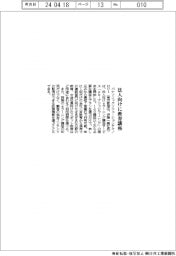 パナソニックソリューションテクノロジー 法人向けに教育講座