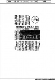ファイルいい話／吉田電工　イルミネーション設計施工