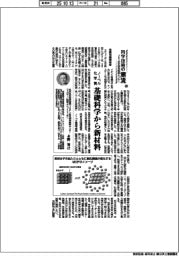 科学技術の潮流（３０８）ノーベル化学賞　基礎科学から新材料
