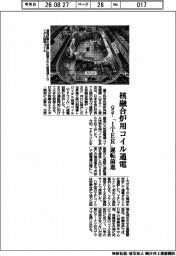 ＱＳＴ、核融合炉用コイル通電　「ＩＴＥＲ」運転前進