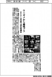 ウミガメから越境プラ　立正大など小笠原で消化管調査