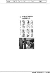 スタンレー・ブラック・アンド・デッカー／狭所の作業性向上　電動切断工具