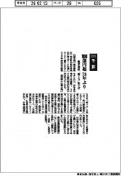 ２０２６予算／鹿児島県、９０００億円超２４年ぶり　「稼ぐ力」底上げ