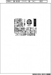 経営ひと言／テクノヒル・鈴木一行社長「ベテラン重要に」