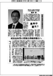 未来を変える／東京大学大学院工学系研究科人工物工学研究センター教授・梅田靖