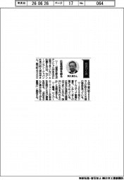 経営ひと言／セブン－イレブン・ジャパン・阿久津知洋社長「広告価値を創る」