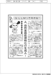 ものたんが聞くＱ＆Ａ／ＬＬＭって何かな？