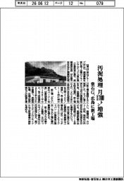 ツネイシG、汚泥処理　月１７００トン増強　広島に新工場