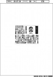 経営ひと言／タケダ機械・竹田雄一社長「建設需要に期待」