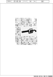 アクティオ、充電式スポットクーラー　レンタル開始