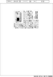 サタケ、遠赤外線乾燥機　穀物向け新機種