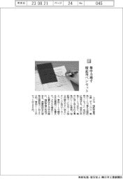 コクヨ/集中力増す、暗記用ペンセット