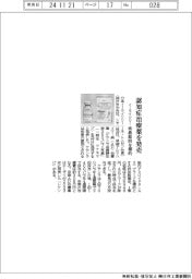 イーライリリー、認知症治療薬を発売　疾患原因を標的