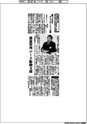 株式上場ニューフェース／ウェルネス・コミュニケーションズ　健康管理、データ駆動支援