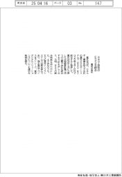 東芝、エネ子会社ＥＳＳを来年統合　