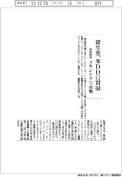 資生堂、米ＤＤＧ買収　医師開発スキンケアで攻勢