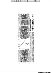 アルミの国際相場、高値圏で小動き　景況感材料に売買交錯