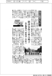 検証２０２３／G7広島サミット　経済安保の重み増す