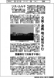 マチノカタチ　福島県浪江町の青写真（３）交流・連携　地元雇用生む
