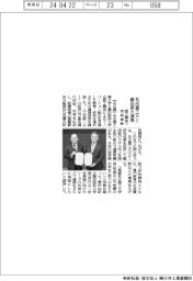 名古屋工大と藤田医大が連携　医工融合で技術革新