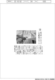 カナック企画/北斗星・カシオペア、人気鉄道のカフス