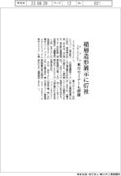 メッセフランクフルト、積層造形展示に６７社　来月セミナーも併催
