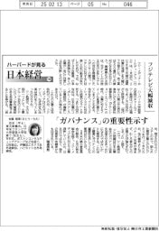 ハーバードが見る日本経営（１００）フジテレビ大幅減収