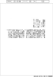 タカラバイオ、滋賀にワクチン原薬製造の新棟建設