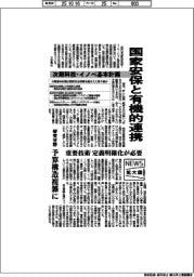 拡大鏡／次期科技・イノベ基本計画　国家安保と有機的連携