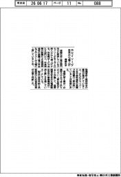 信越化学、カセイソーダ来月から値上げ