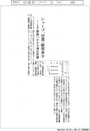 シャープの４―６月期、営業・経常赤字　液晶パネル小型化停滞