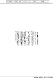 日立ソリューションズ・クリエイト　AI保護の対策習得