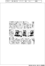 コマツ、電動ショベル 欧で市場開拓　仏見本市に出展
