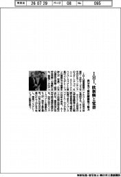 ＩＨＩ、欧新興と覚書　高分光で衛星網構築で協力