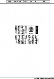 経営ひと言／アルケリス・藤沢秀行社長「労働対策不可欠」