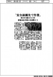 「安全最優先で作業」　東日本大震災から１５年　東電本店で役員・社員黙とう
