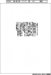 野村不動産など、大阪にライブハウス